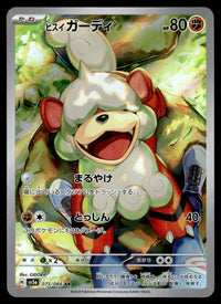 2024 Pokemon Japanese 075/066 Hisuian Growlithe Near Mint