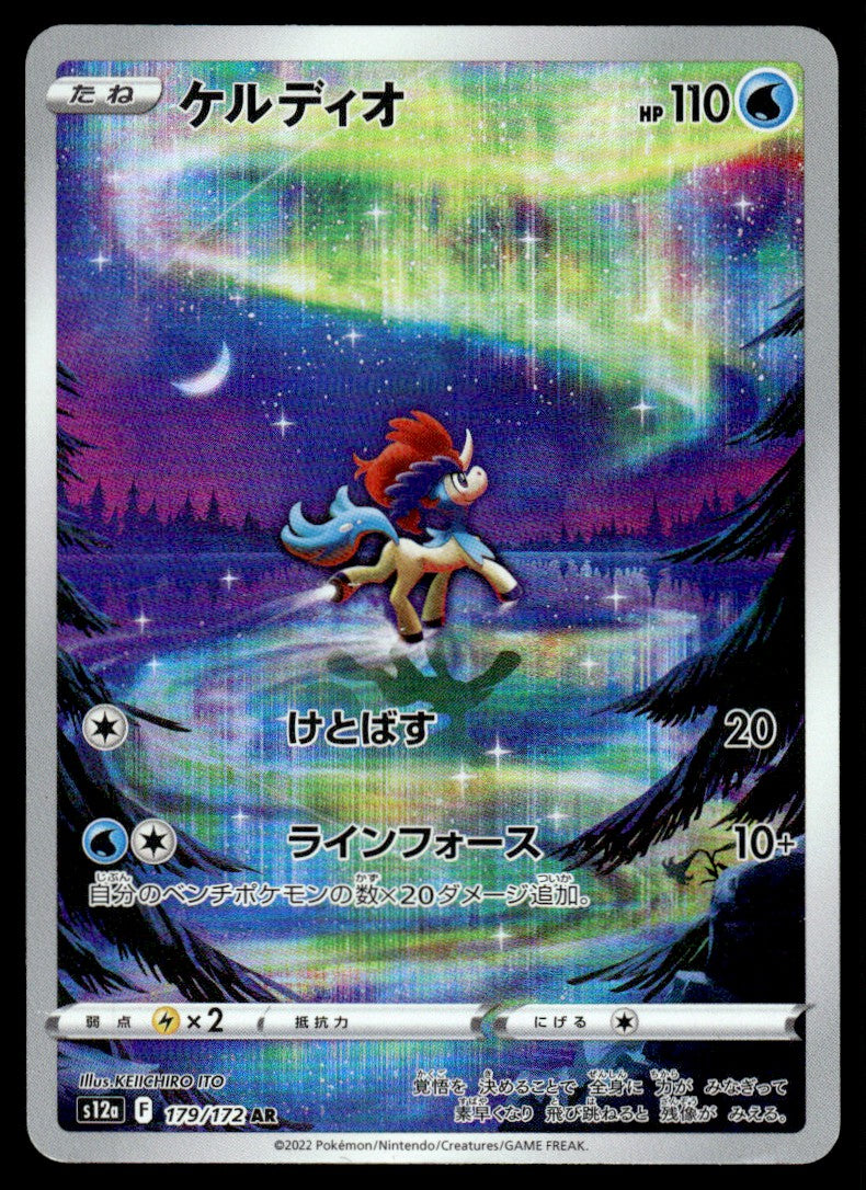 2023 Pokemon Japanese 179/172 Keldeo Light Play