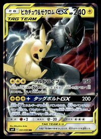 2018 Pokemon Japanese 031/095 Pikachu & Zekrom GX Near Mint