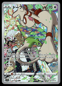 2022 Pokemon Japanese 073/068 Smeargle Near Mint