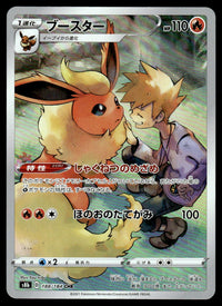 2021 Pokemon Japanese 188/184 Flareon Light Play