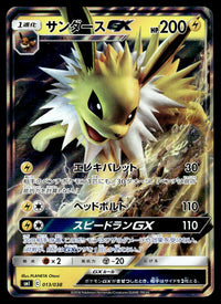 2018 Pokemon Japanese 013/038 Jolteon GX Near Mint