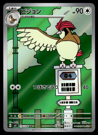 2023 Pokemon Japanese 119/108 Pidgeotto Near Mint