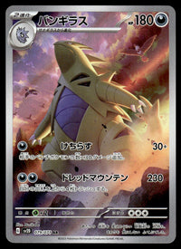 2023 Pokemon Japanese 079/071 Tyranitar Near Mint