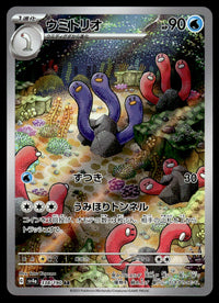 2023 Pokemon Japanese 338/190 Wugtrio Near Mint