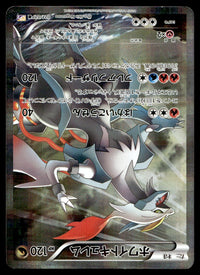 2015 Pokemon Japanese 021/027 White Kyurem Light Play