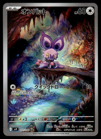 2025 Pokemon Japanese 111/100 Noibat Near Mint