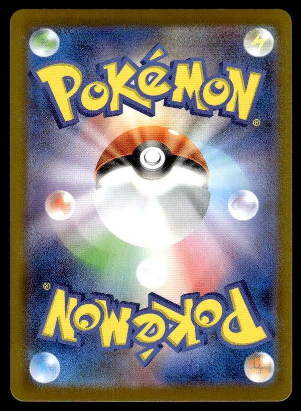 2025 Pokemon Japanese 103/086 Dewott Near Mint