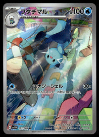 2025 Pokemon Japanese 103/086 Dewott Near Mint