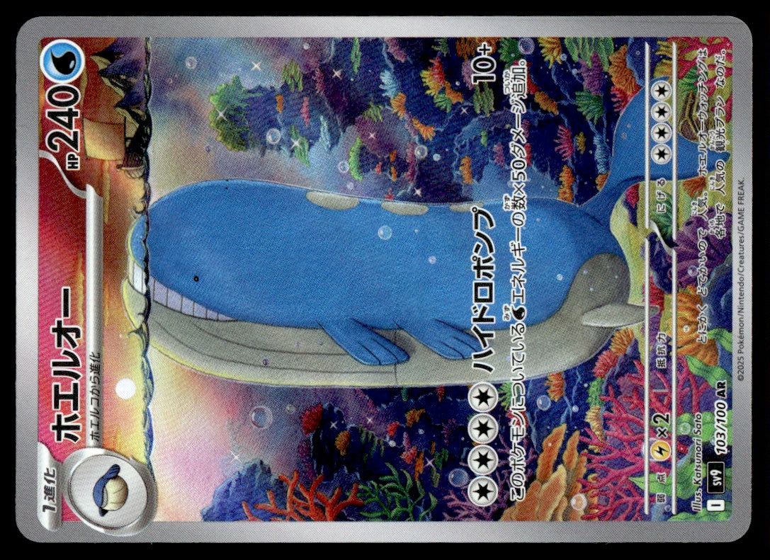 2025 Pokemon Japanese 103/100 Wailord Near Mint