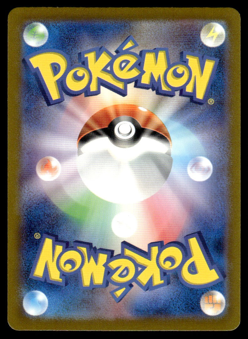 2023 Pokemon Japanese 115/108 Houndour Near Mint