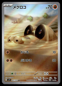 2023 Pokemon Japanese 087/078 Sandile Near Mint