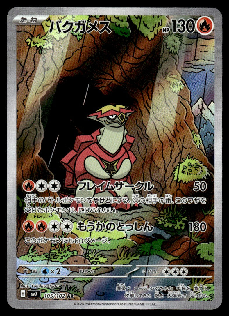 2024 Pokemon Japanese 105/102 Turtonator Near Mint