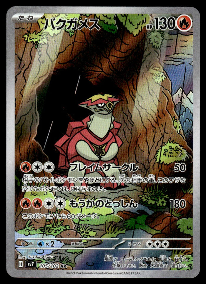 2024 Pokemon Japanese 105/102 Turtonator Near Mint