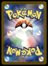 2023 Pokemon Japanese 111/108 Palafin Near Mint