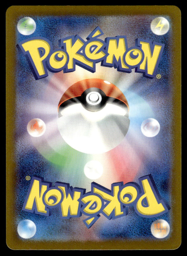 2023 Pokemon Japanese 111/108 Palafin Near Mint