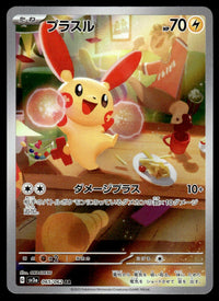 2023 Pokemon Japanese 065/062 Plusle Near Mint