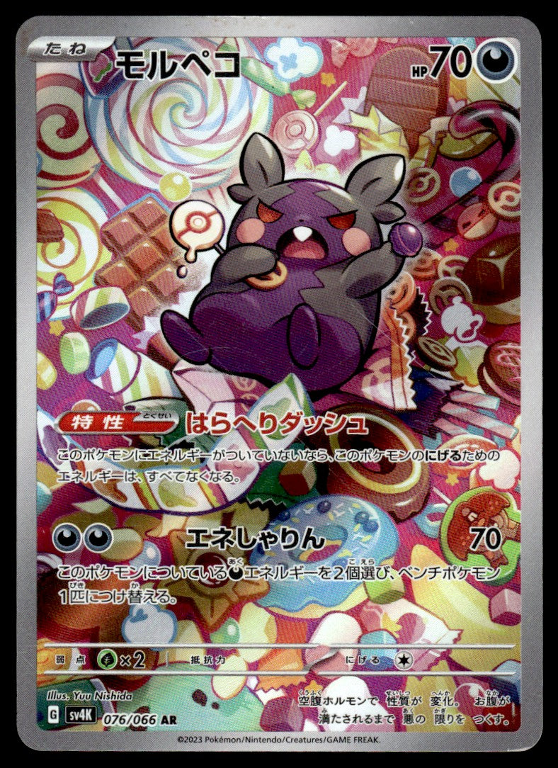 2023 Pokemon Japanese 076/066 Morpeko Heavy Play