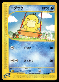 2002 Pokemon Japanese 020/092 Psyduck Near Mint