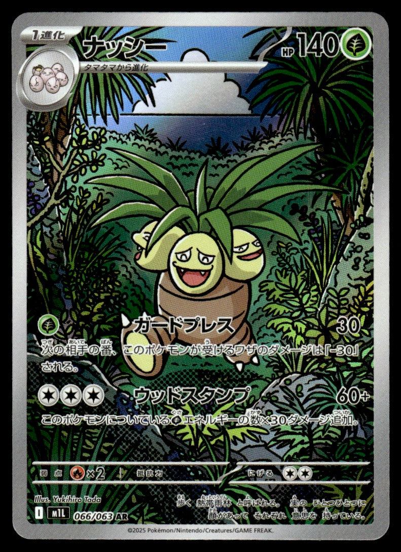 2025 Pokemon Japanese 066/063 Exeggcutor Near Mint