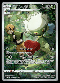 2022 Pokemon Japanese 068/067 Roserade Near Mint