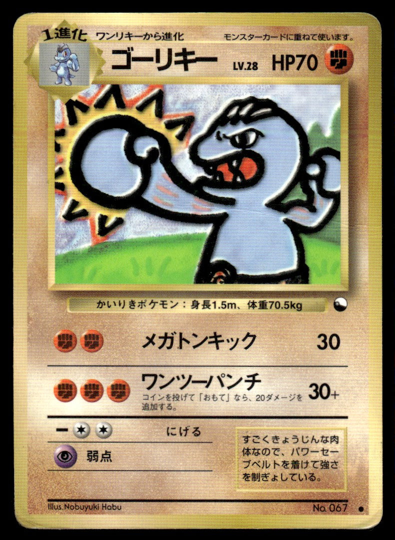 1999 Pokemon Japanese 067 Machoke Damaged