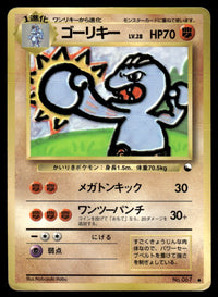 1999 Pokemon Japanese 067 Machoke Damaged