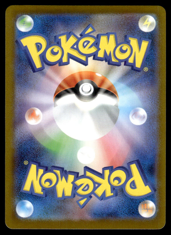 2025 Pokemon Japanese 090/080 Togedemaru Near Mint