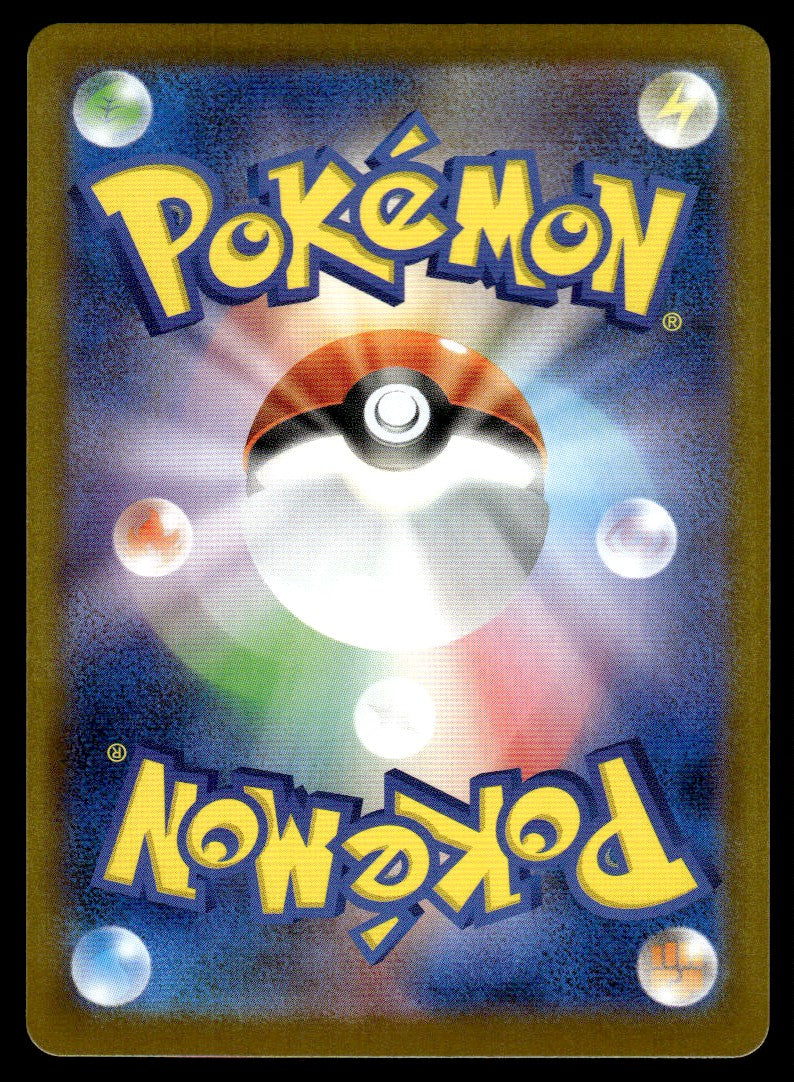 2025 Pokemon Japanese 101/100 Maractus Near Mint