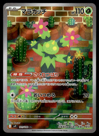 2025 Pokemon Japanese 101/100 Maractus Near Mint