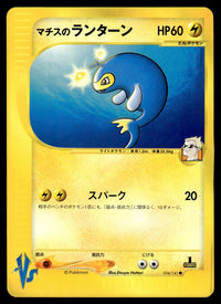 2001 Pokemon Japanese 054/141 Lt. Surge's Lanturn Near Mint