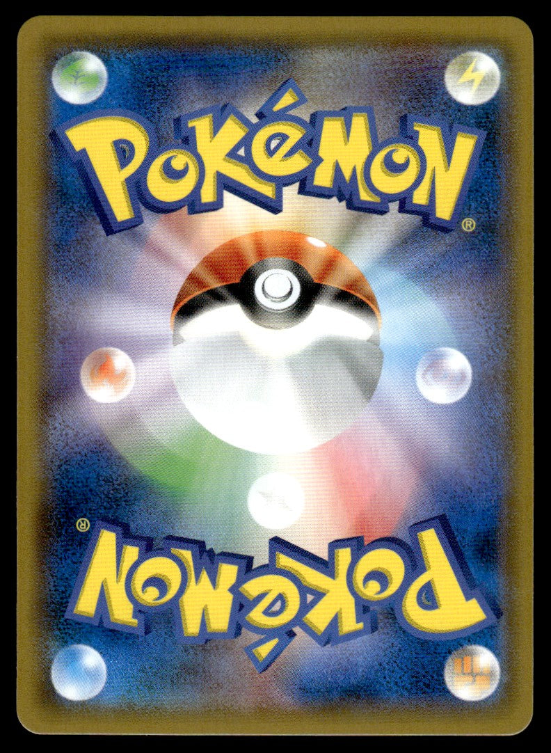 2019 Pokemon Japanese 317/SM-P Porygon-Z GX Near Mint