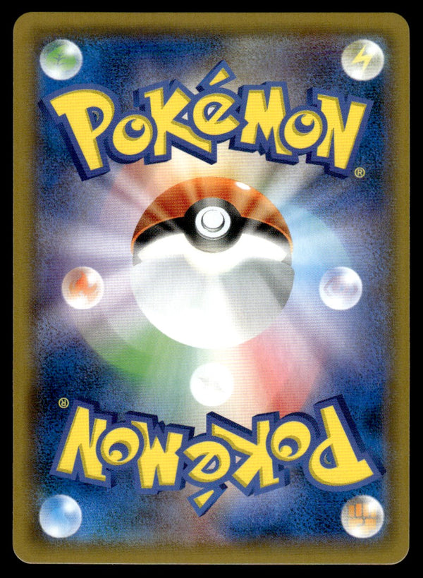 2019 Pokemon Japanese 317/SM-P Porygon-Z GX Near Mint