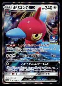2019 Pokemon Japanese 317/SM-P Porygon-Z GX Near Mint