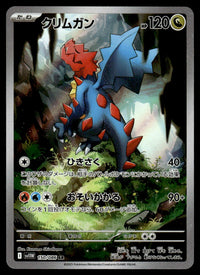 2025 Pokemon Japanese 150/086 Druddigon Light Play