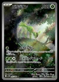 2025 Pokemon Japanese 095/086 Virizion Heavy Play