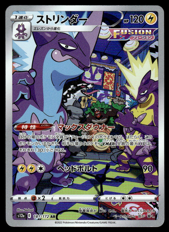 2022 Pokemon Japanese 181/172 Toxtricity Near Mint