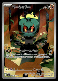2025 Pokemon Japanese 069/063 Marshadow Near Mint