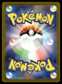 2023 Pokemon Japanese 119/108 Pidgeotto Near Mint