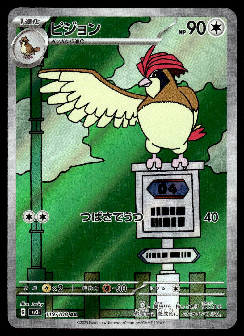 2023 Pokemon Japanese 119/108 Pidgeotto Near Mint