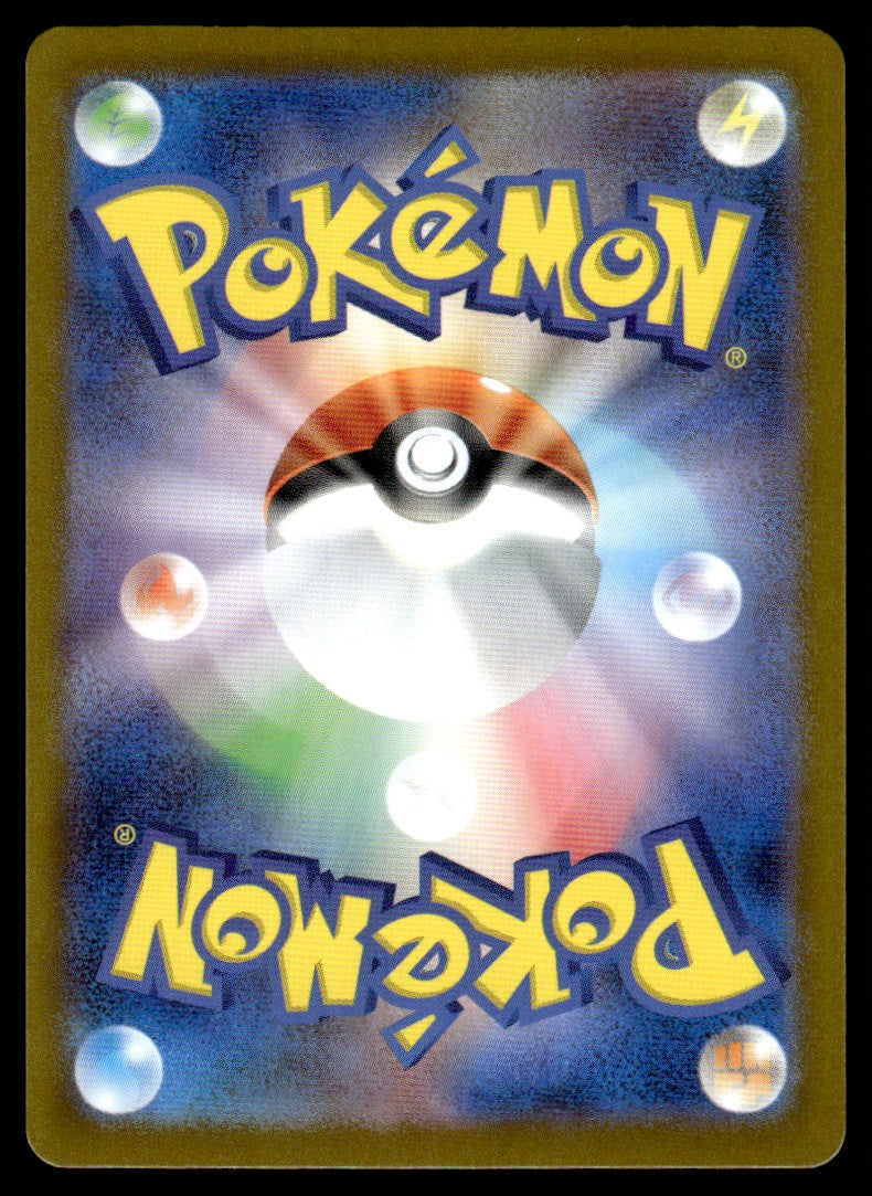 2025 Pokemon Japanese 065/063 Ninjask Near Mint