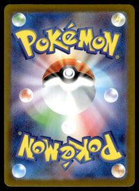 2025 Pokemon Japanese 065/063 Ninjask Near Mint