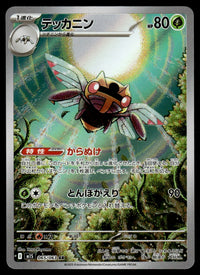 2025 Pokemon Japanese 065/063 Ninjask Near Mint