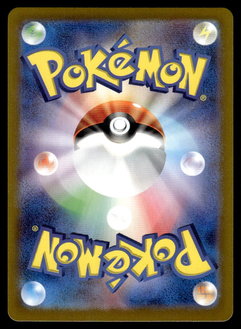 2025 Pokemon Japanese 067/063 Crustle Near Mint