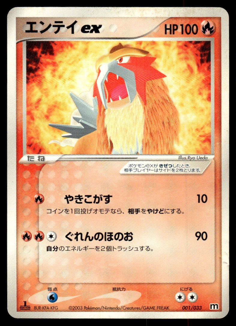 2003 Pokemon Japanese 001/033 Entei ex Heavy Play