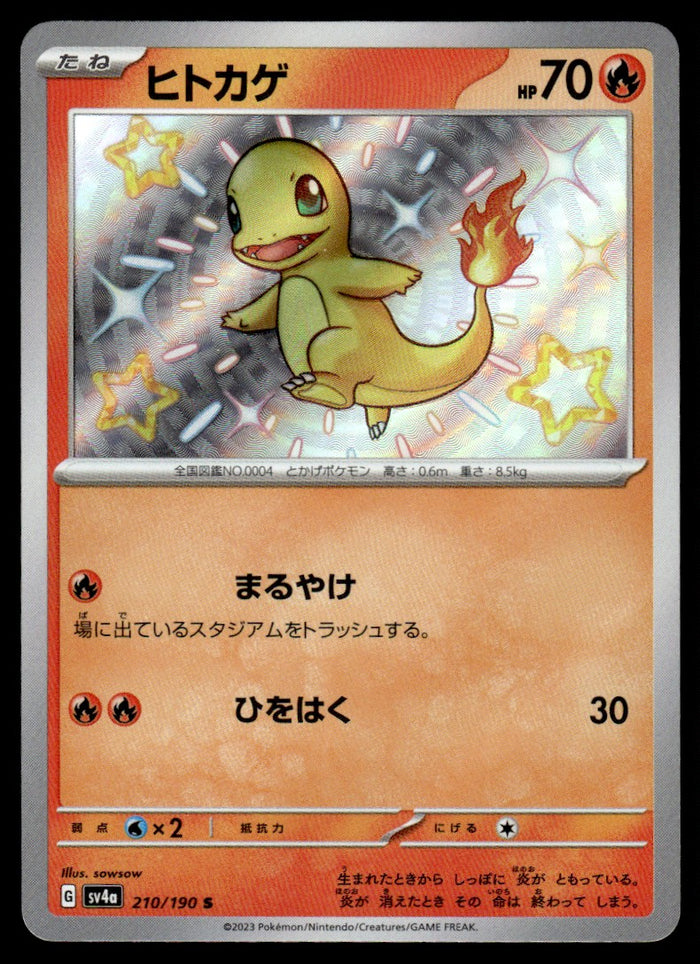 2023 Pokemon Japanese 210/190 Charmander Near Mint