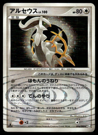 2009 Pokemon Japanese 076/090 Arceus Heavy Play