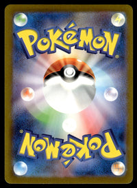 2023 Pokemon Japanese 117/108 Varoom Near Mint