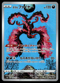 2022 Pokemon Japanese 190/172 Galarian Moltres Near Mint
