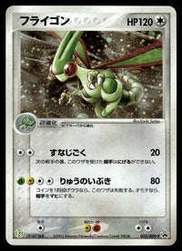 2003 Pokemon Japanese 033/ADV-P Flygon Near Mint